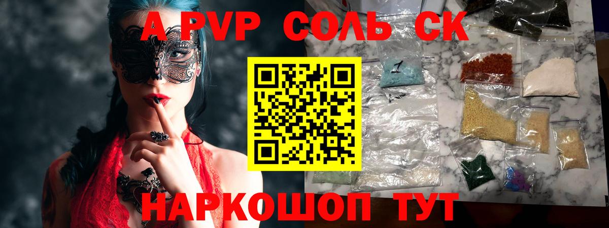 Alfa_PVP мука  A PVP  А ПВП кристаллы  Alpha PVP Crystall  Кимры  Вход с VPN 