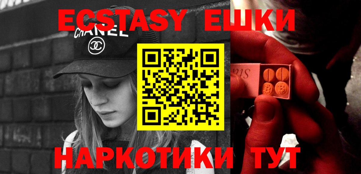 darknet телеграм  ЭКСТАЗИ  Экстази 300 mg  Кимры  Вход с VPN  ЭКСТАЗИ ешки 