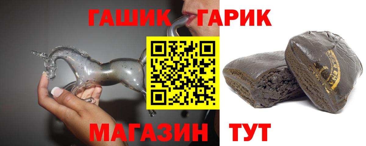 ГАШ hashish  ГАШИШ Premium  Вход с VPN  Кимры 