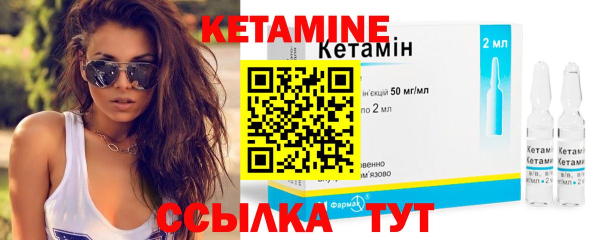 Кимры  КЕТАМИН ketamine  Вход с VPN  Кетамин VHQ 