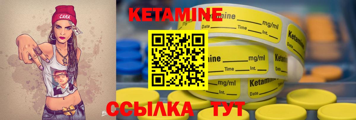 Кетамин VHQ Кимры