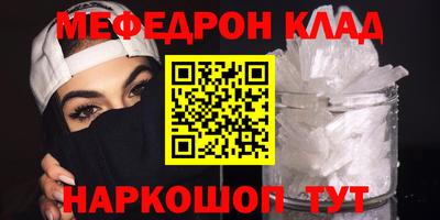 MESCALINE Комсомольск-на-Амуре