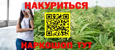 каннабис Конаково