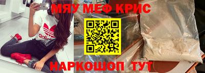 MESCALINE Комсомольск-на-Амуре