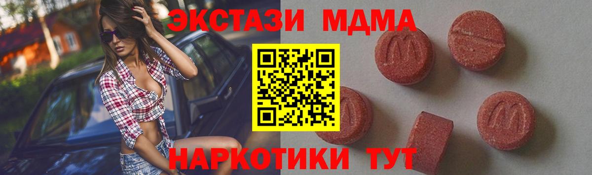 MDMA молли  МДМА  Вход с VPN  Кимры  МДМА молли 