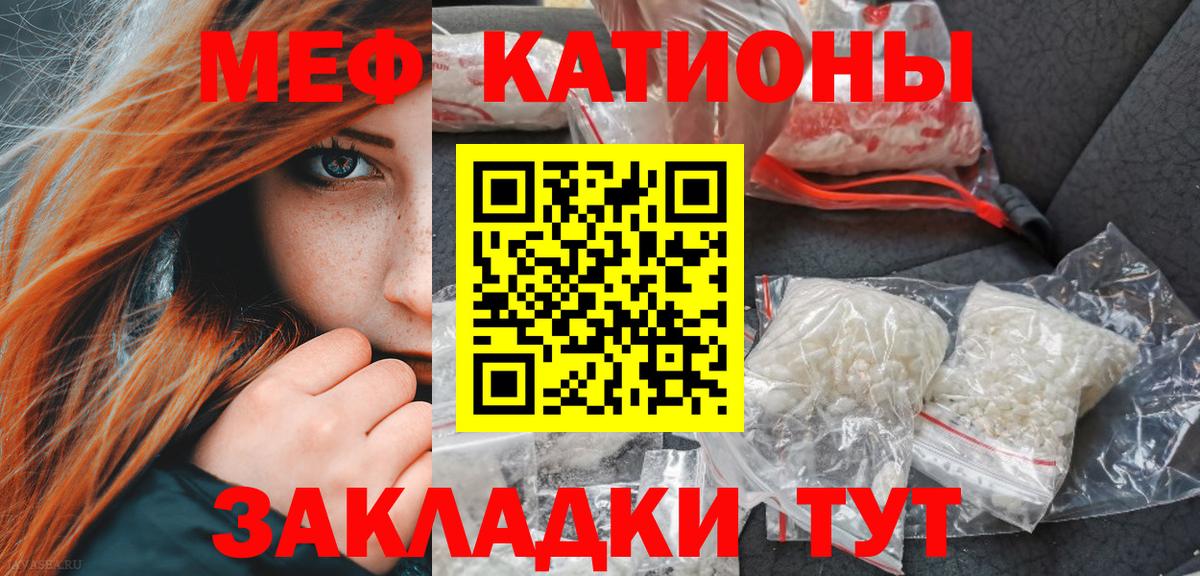 МЕФ мука  Меф  Вход с VPN  Кимры  Мефедрон  Меф VHQ 