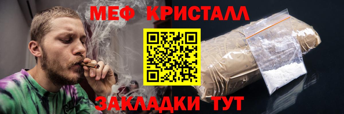 Меф мука Кимры