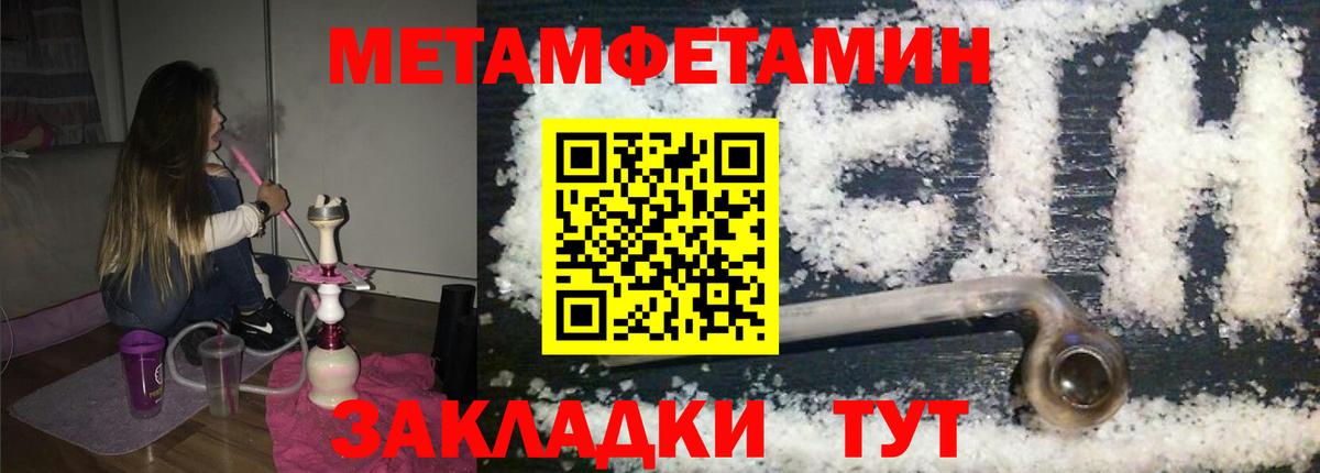 МЕТАМФЕТАМИН Methamphetamine Кимры
