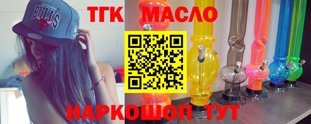 Кимры  ТГК THC oil  ТГК THC oil  Вход с VPN 